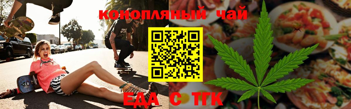 Кемерово  Еда ТГК марихуана  Вход с VPN 
