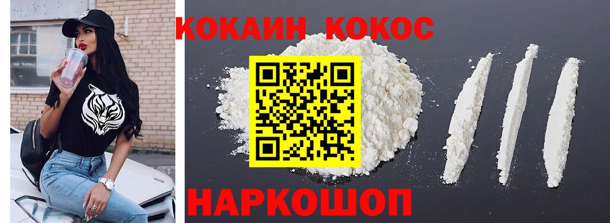 Кокаин FishScale Кемерово