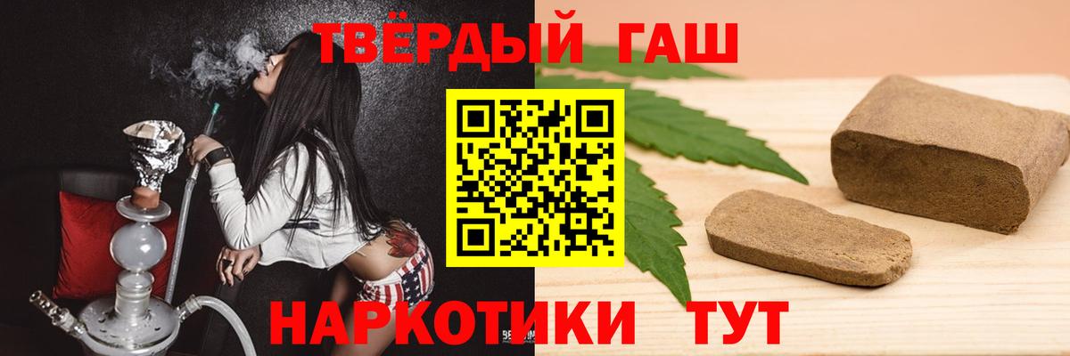 ГАШИШ гарик Кемерово