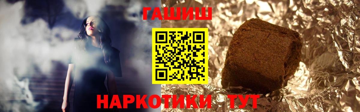 Кемерово  Гашиш хэш  ГАШ  Вход с VPN  Гашиш Ice-O-Lator 