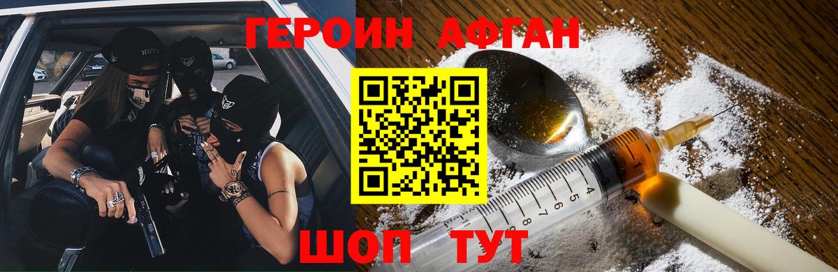 ГЕРОИН гречка  Вход с VPN  Кемерово 