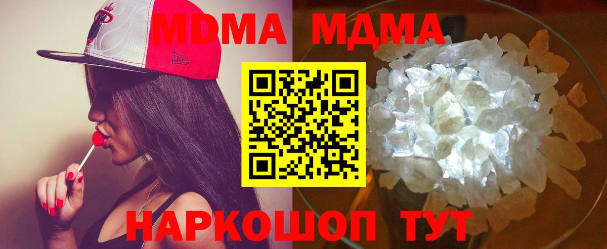 МДМА  Вход с VPN  Кемерово  MDMA кристаллы 