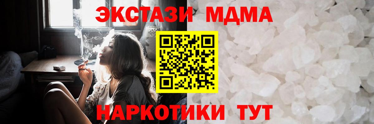 MDMA Molly Кемерово