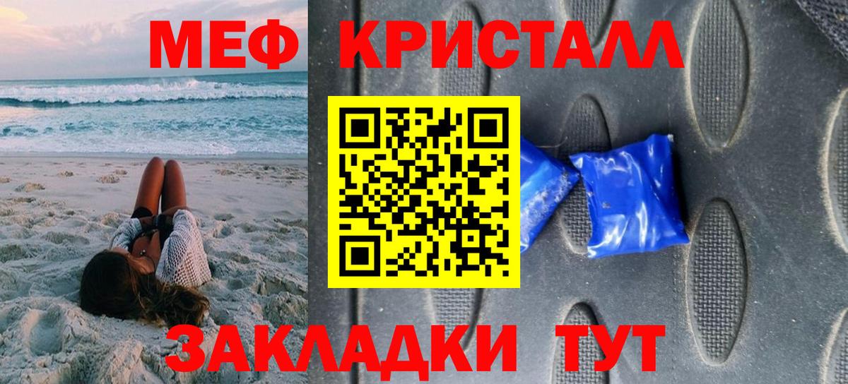 Кемерово  Меф  Вход с VPN  Мефедрон  МЕФ кристаллы 
