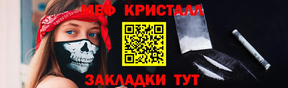 Мефедрон мука Кемерово