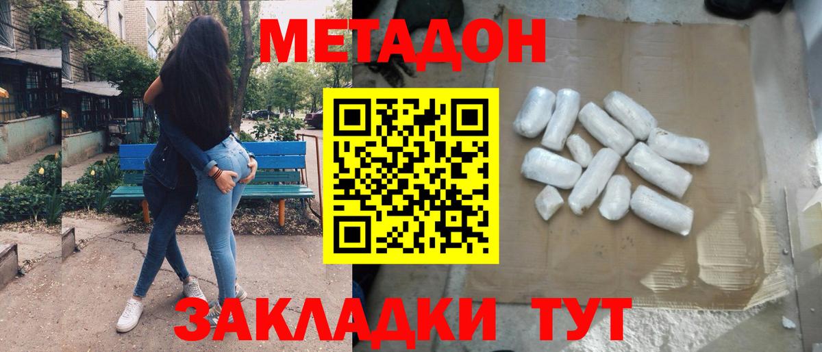 Метадон VHQ Кемерово