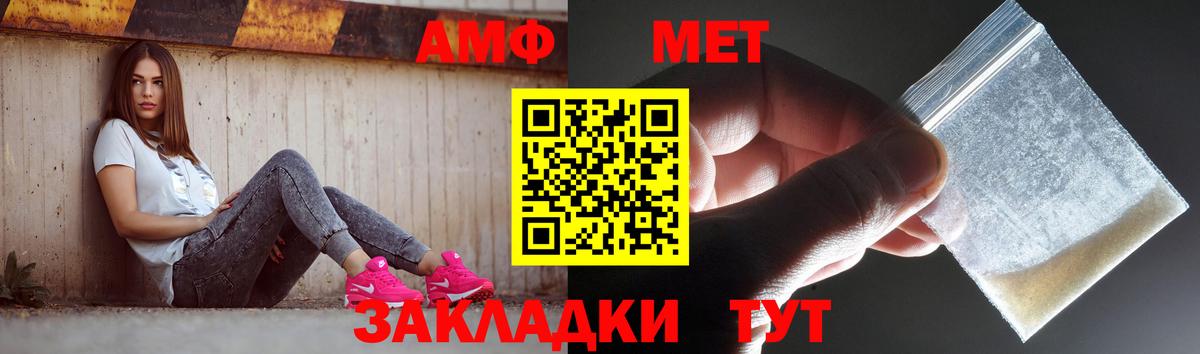 МЕТАМФЕТАМИН пудра Кемерово