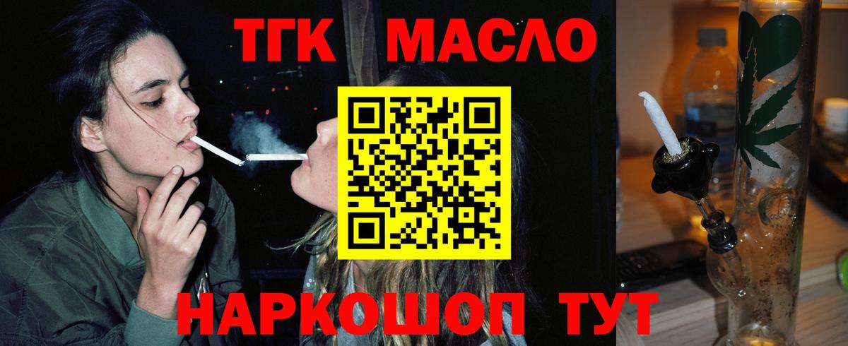 Дистиллят ТГК Wax Кемерово