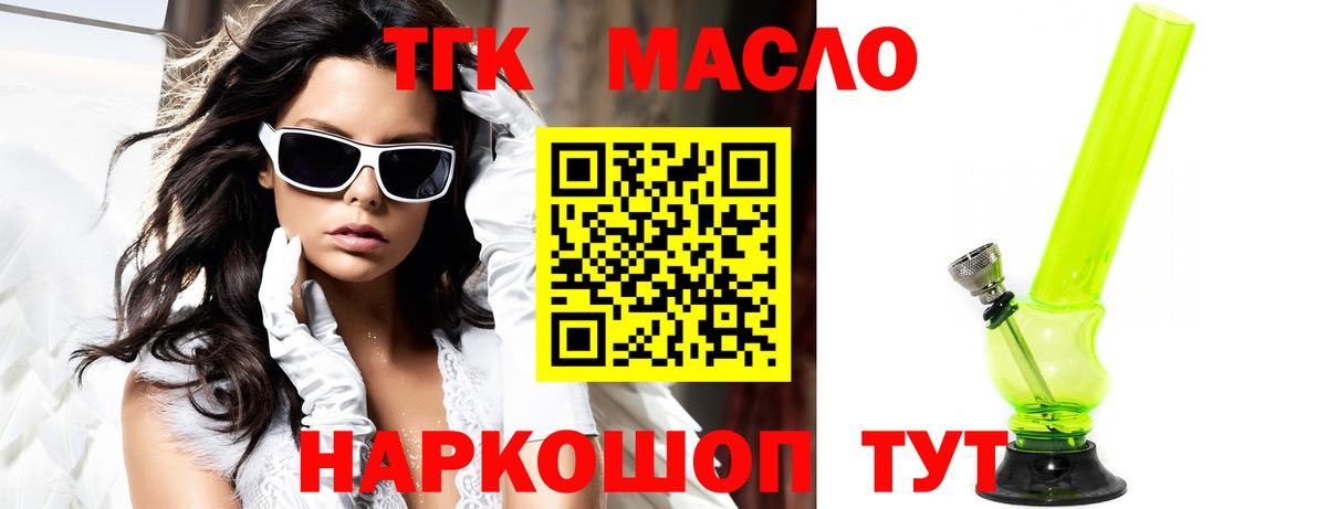Кемерово  Дистиллят ТГК вейп с тгк  Вход с VPN 