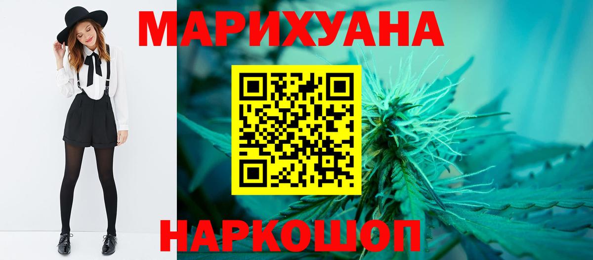 МАРИХУАНА семена  Вход с VPN  Каннабис Bruce Banner  Кемерово  Бошки Шишки индика 